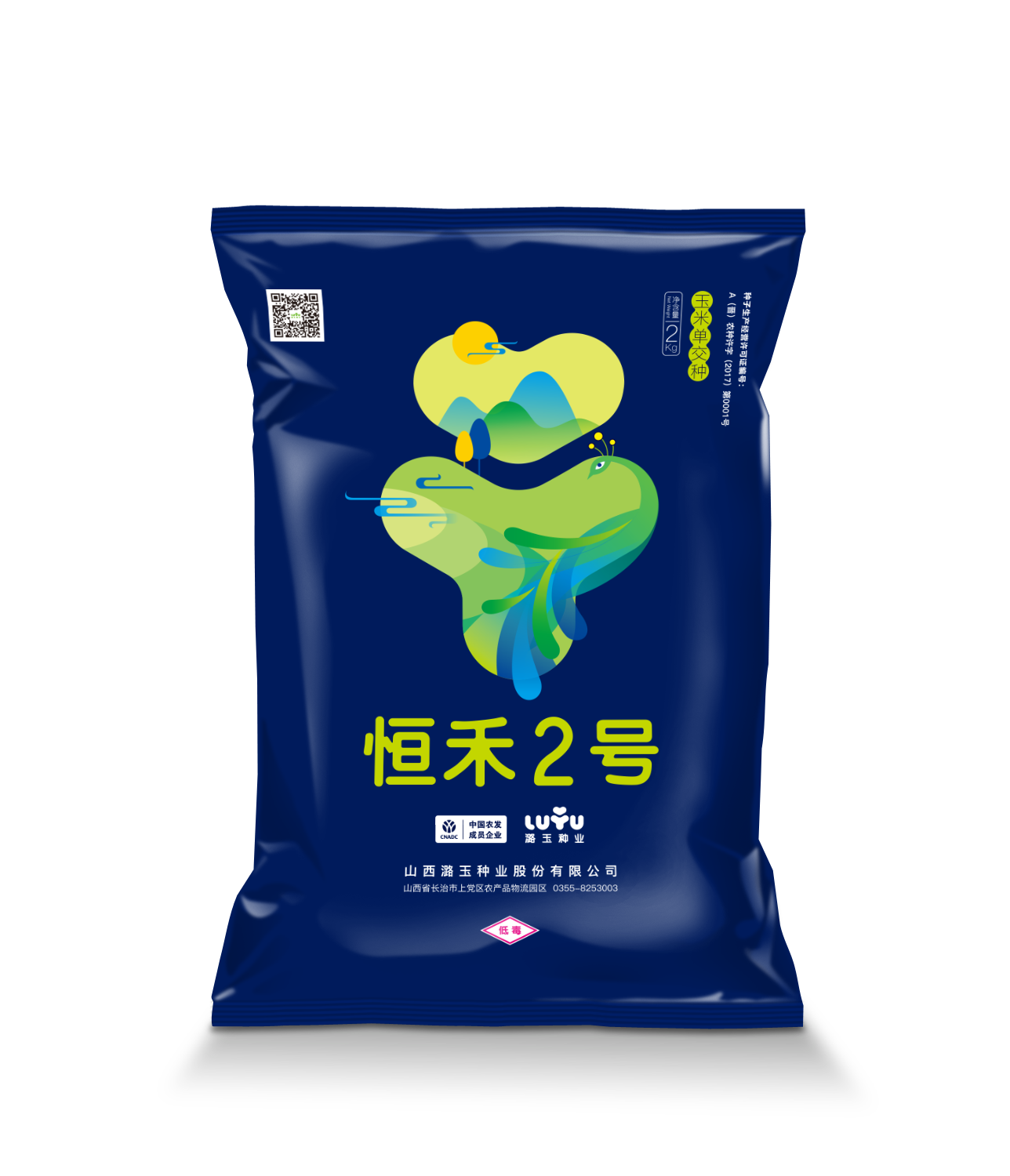 恒禾2号 拷贝.png