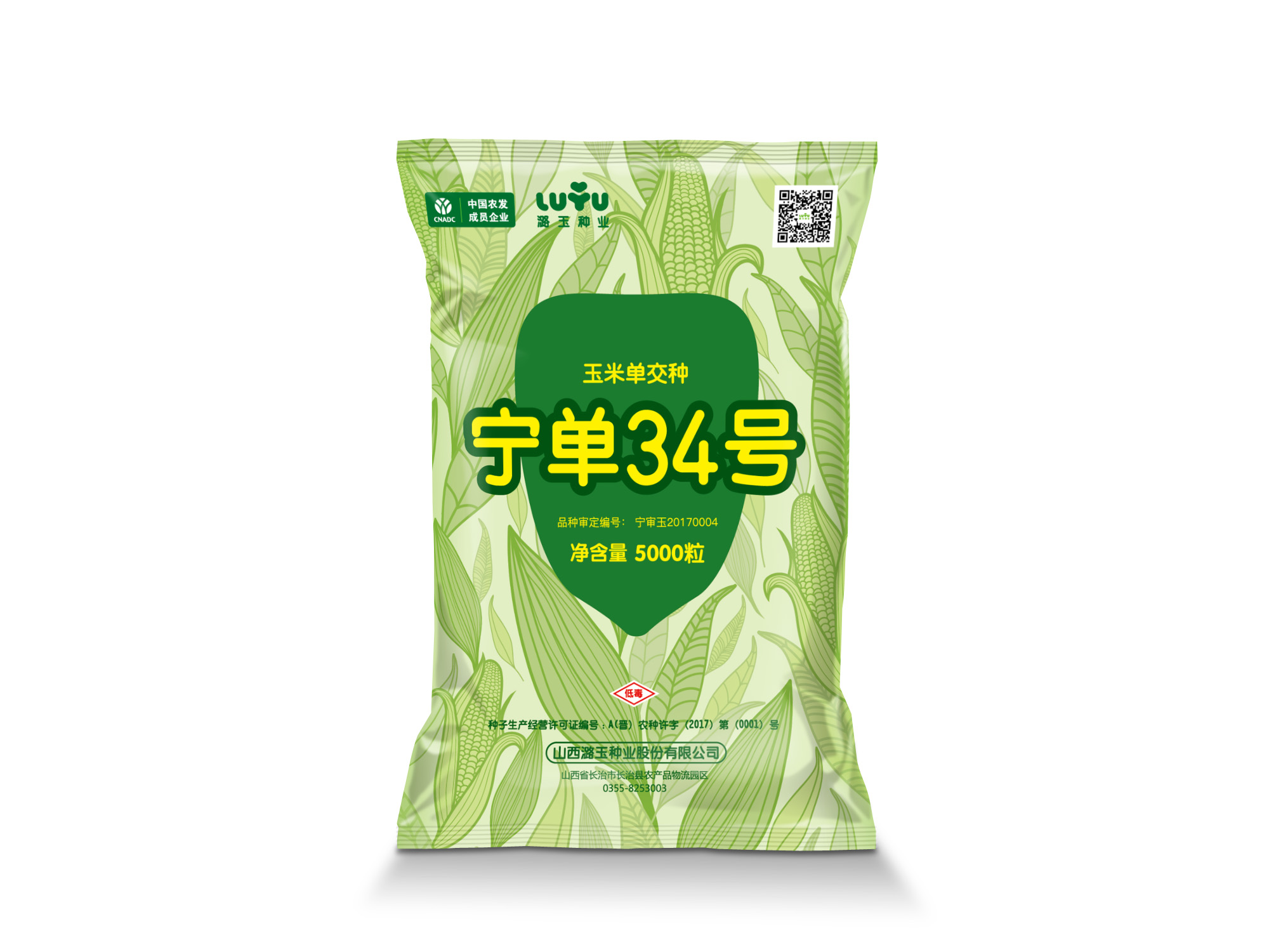 宁单34-5000粒.jpg