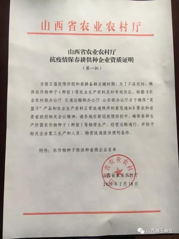 微信图片_20200309140311.jpg 微信图片_20200309140311.jpg