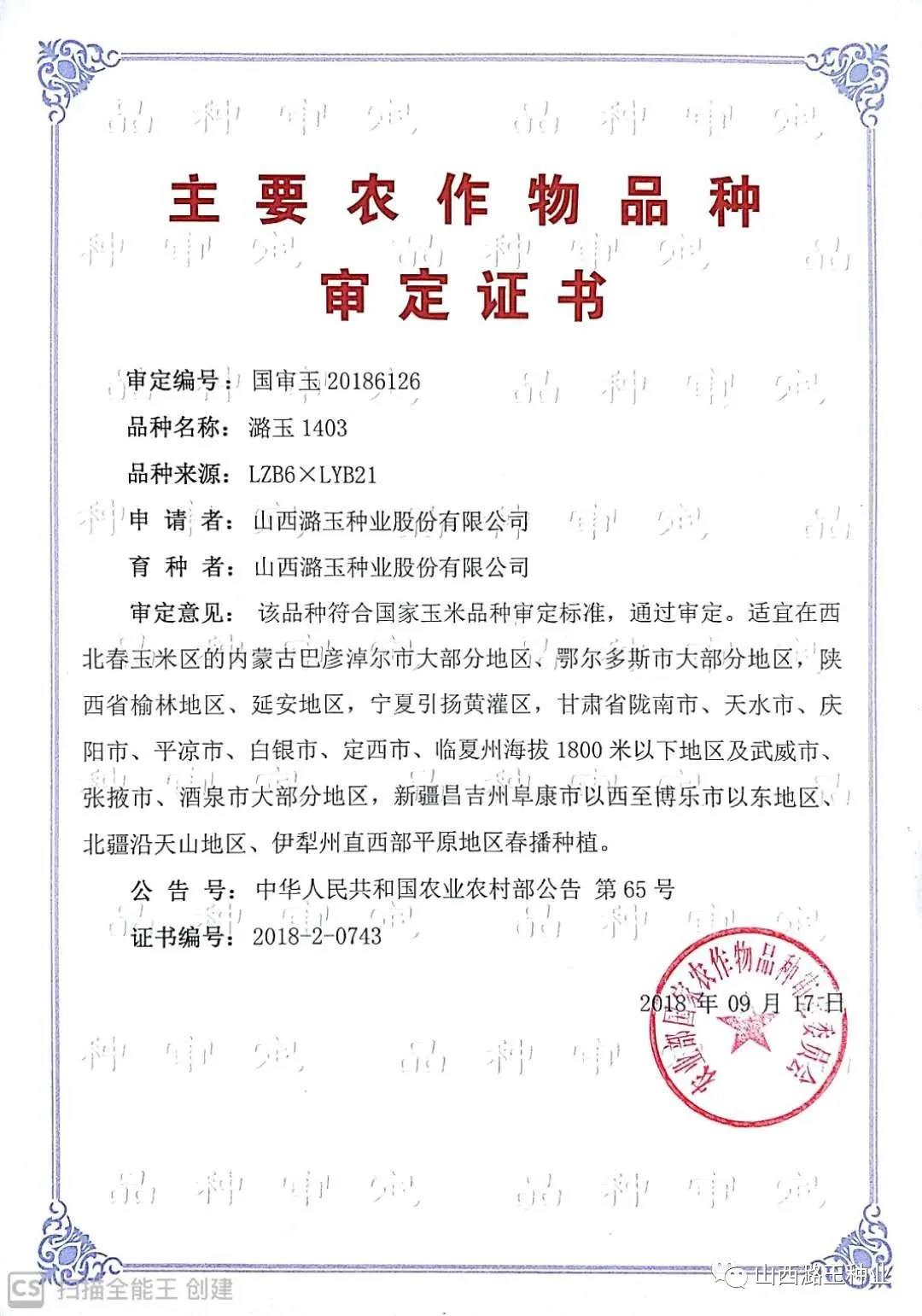 微信图片_20200309152630.jpg