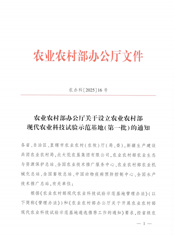 微信图片_2025-12-22_161636_603.png 微信图片_2025-12-22_161636_603.png